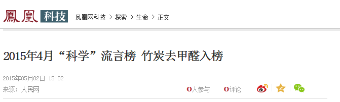 权威验证：负氧离子生成机才是去除甲醛最好的选择