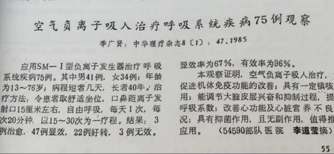 负氧离子对孕妇和胎儿好处颇多，从5个方面带你快速了解