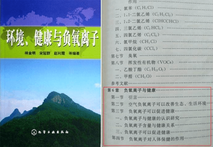 钟南山：疫情后健康管理问题成热点，负离子成疗养保健的热选
