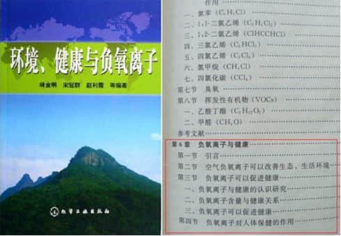 秋后全面提升宝贝免疫力少感冒，国家专利认证的负离子生成机值得入手