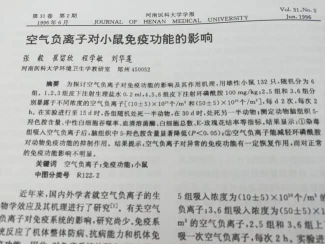 立秋后如何提高宝宝免疫力?负离子让孩子少生病是真实的还是忽悠人?