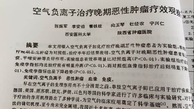 吞咽困难、胸骨后疼小心食道癌!科学证实负氧离子可有效防治食道癌